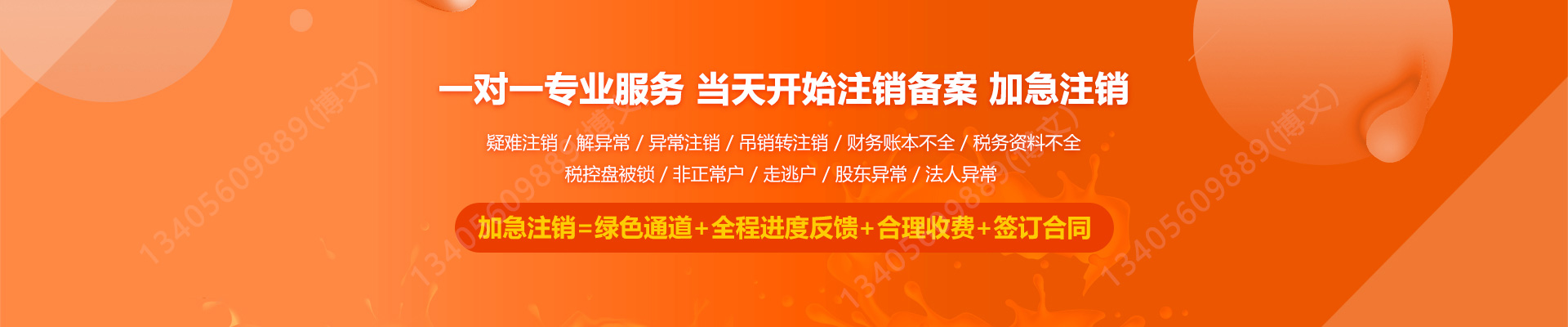 喀旗工商注销